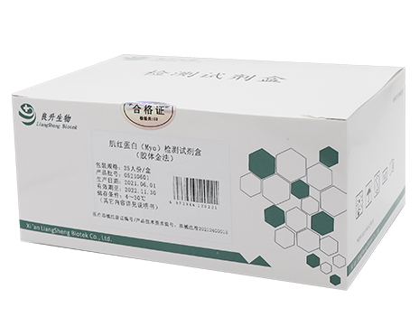 肌红蛋白（Myo）检测试剂盒（胶体金法）